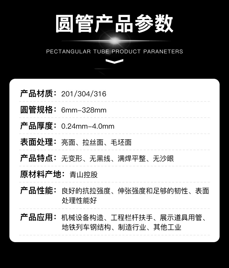 圆管详情_13.jpg