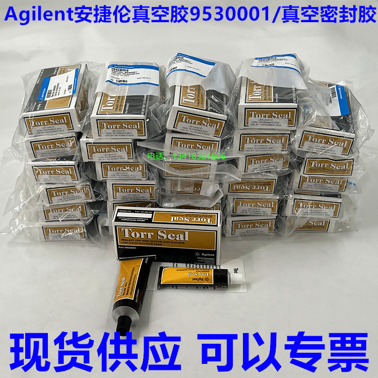 安捷伦/Agilent Torr Seal超高真空密封胶 200℃ 9530001现货包邮