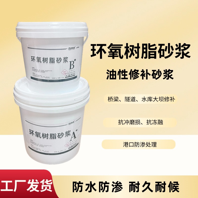 WF高弹砂浆 隧道伸缩缝冷缝裂缝管道防渗加固密封处理