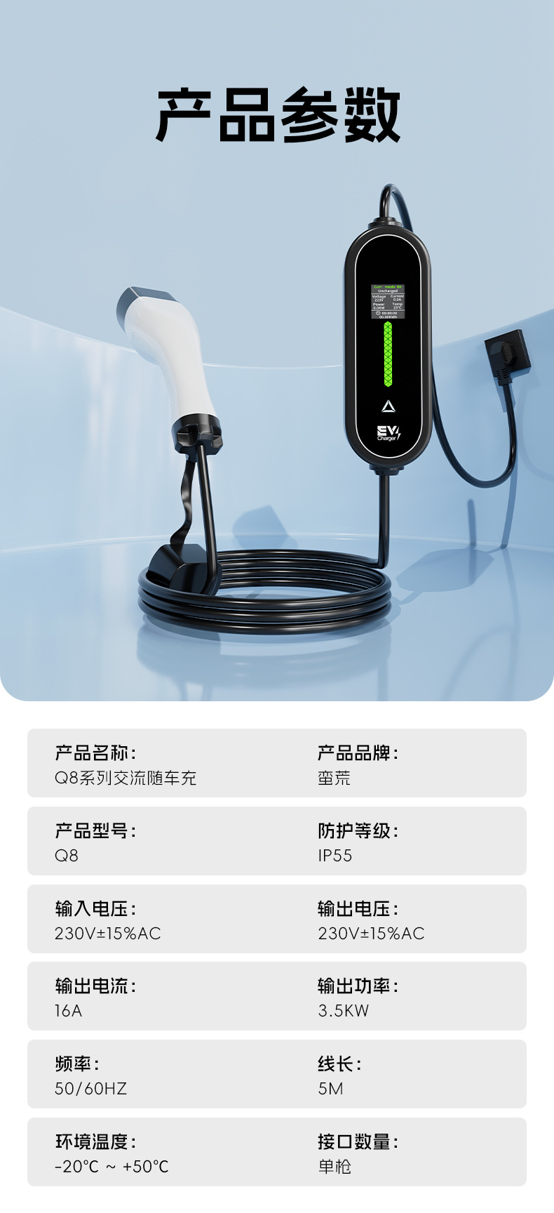 European standard vehicle-mounted charger for new energy vehicles, 3.5KW 16A, with overcharge and leakage protection, UK standard portable vehicle-mounted charging station for home use
