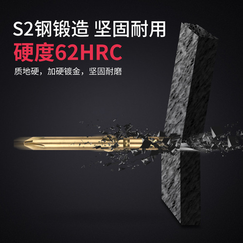Bangyuan gold bit head plus hard magnetic S2 steel cross hand electric drill M6/60 electric screwdriver head 802 batch tip