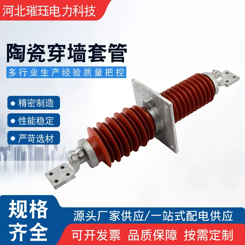 厂家批发复合干式穿墙套管10kv功率多规格穿墙套管绝缘子穿墙套管