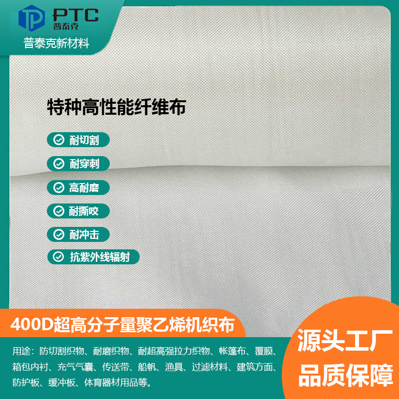 防割防刺耐磨耐撕咬面料箱包帐篷布超高分子量聚乙烯纤维机织布