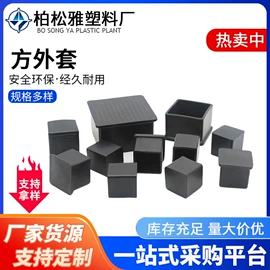 其他塑胶零件;橡塑管套;塑料堵头