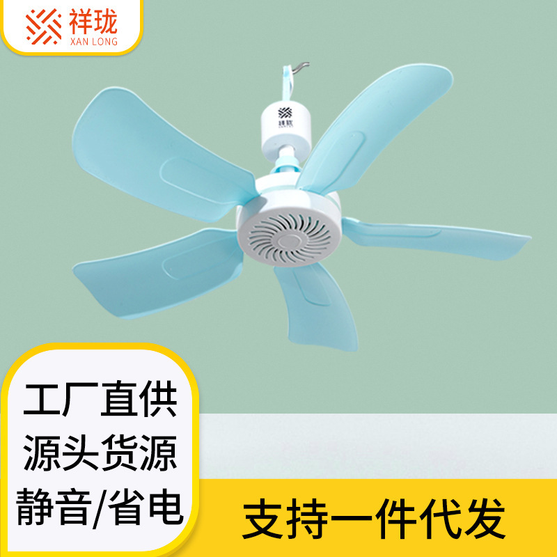 Small Ceiling Fan Small Mini Micro Fan Dormitory Student Ceiling Fan Mosquito Net Bed Household High Wind Sound Electrostatic Fan
