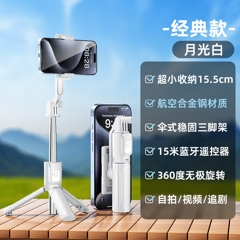 Mini palo para selfies de mano Bluetooth luz de relleno de viaje soporte para teléfono móvil portátil artefacto de la cámara mini palo para selfies portátil