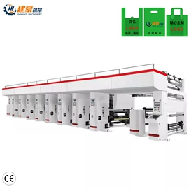 塑料制袋机;吹膜机;凹版印刷机