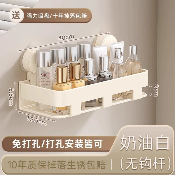 Milk White-Suction Cup Tablet Storage Rack 40cm