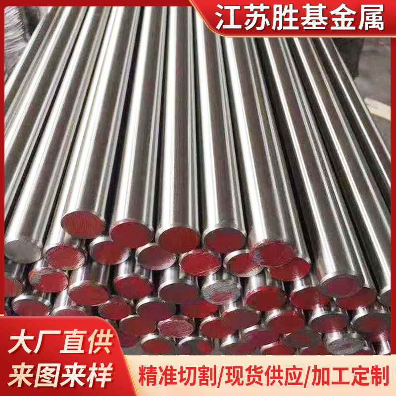 胜基316LN圆钢 现货零切规格齐全5-300直径 保证材质可光谱检测