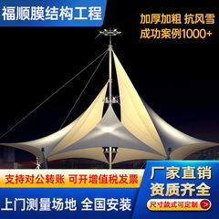 景観膜構造サンシェード公園広場傘型張膜雨棚屋外造形膜構造芸術棚