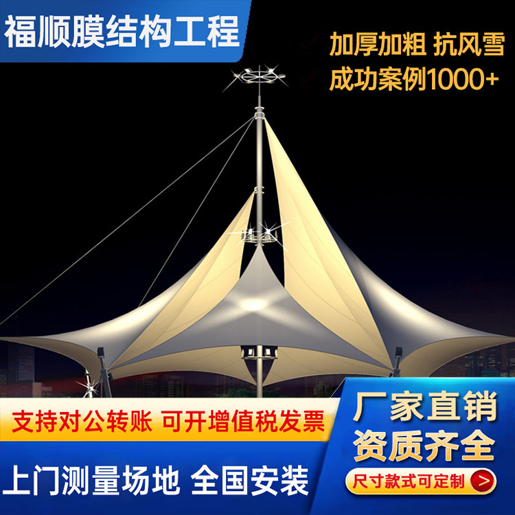 景観膜構造サンシェード公園広場傘型張膜雨棚屋外造形膜構造芸術棚|undefined