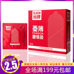 Shangbrand condom 3 thin passion clothes condom lubricating glossy hotel adult supplies sex products