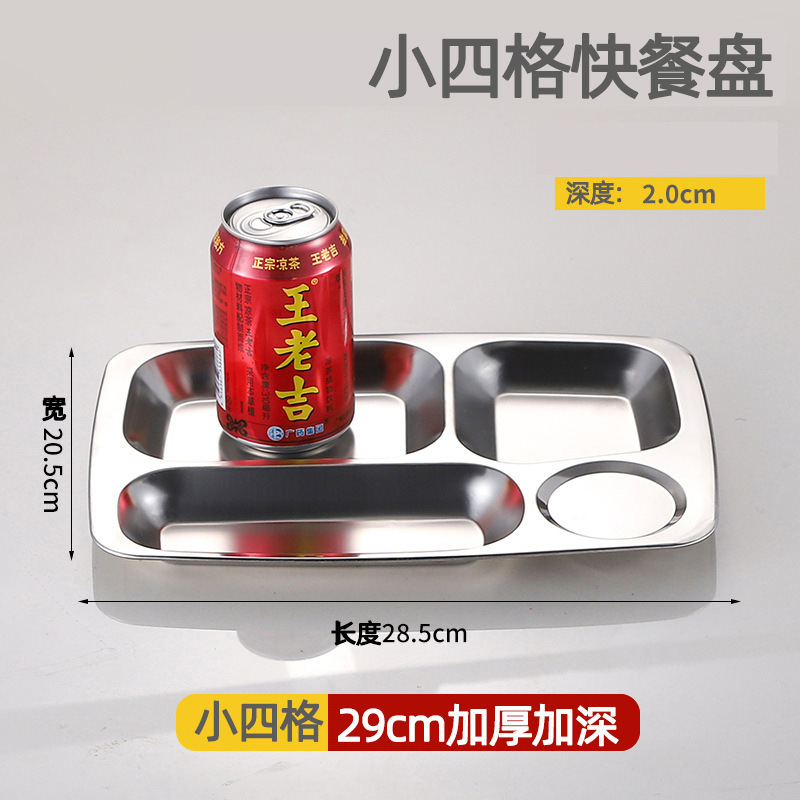 Dinner plate stainless steel for elementary school students, increased thickness