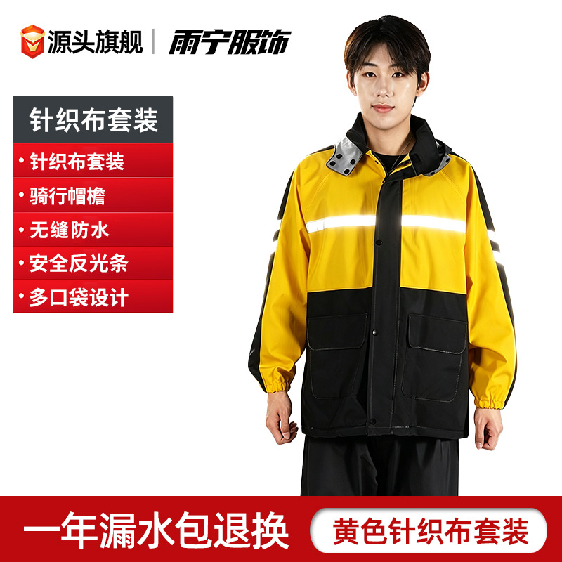 traje de chaqueta de lluvia para hombres para llevar jinete tipo separado especial anti-tormenta chaqueta de lluvia pantalones de lluvia impermeables y resistentes al desgaste