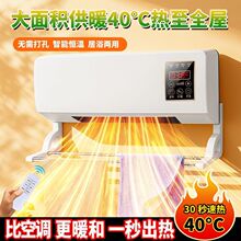 壁挂暖风机家用新款出租房宿舍卧室浴室电暖气卫生间电浴霸取暖器