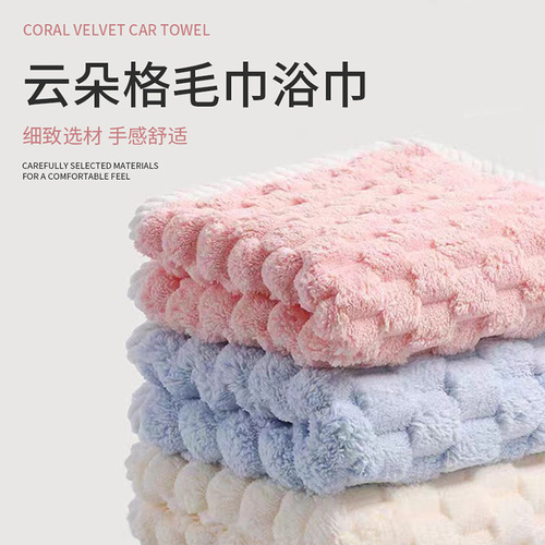 Cloudy Grong Velvet Towel, Absorbent Bath Towel – Extra-Large Gift Option, Soft & Highly Absorbent Coral Fleece Towel, Luxurious Golden Tortoise Velvet Towel