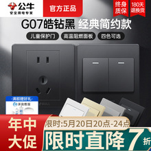 公牛开关插座面板批发86型暗装家用墙壁电源usb5五孔插座 G07黑色