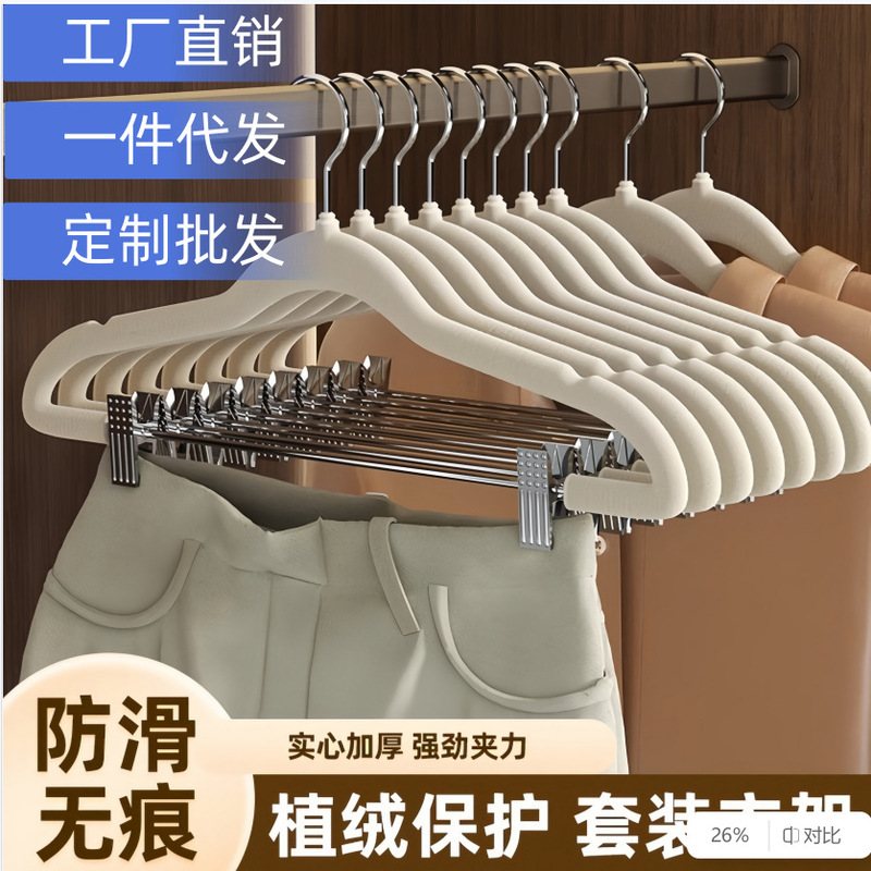 Set of Hangers with Flocked Pants Hangers, Pants Clips, Skirt Clips, Hanfu Clips, Seamless Non-Slip for Home and Clothing Store, Multifunctional with Clips