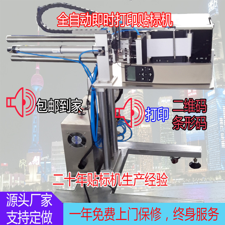 即时在线式条码二维码工业打印贴标机，纸箱顶部贴标签