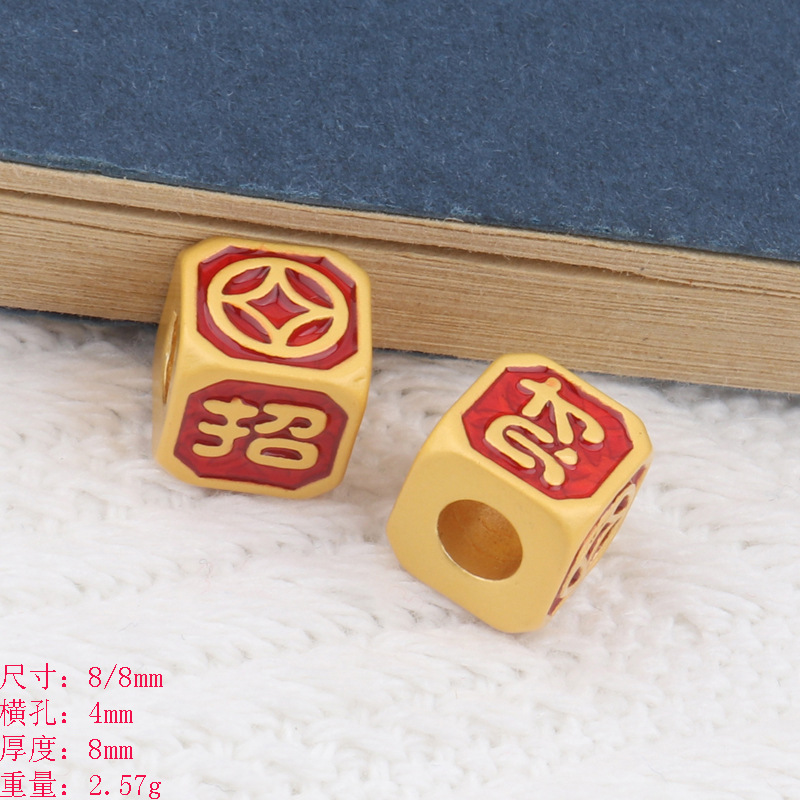 古法沙金配飾 骰子吉祥語招財納福八方來財轉運珠手鍊diy飾品配件