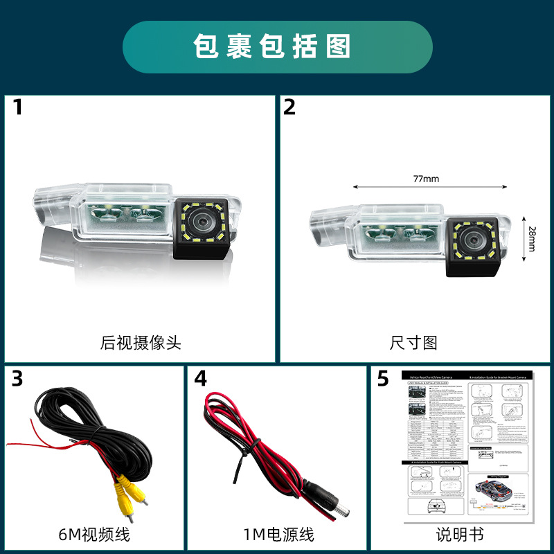 Suitable for Volkswagen Cc, Scirocco, Golf 7, Lamando, Magotan, Integrated 12 Led Reversing Camera, In-Car High-Definition Night Vision