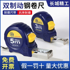 卷尺;割刀;锤子