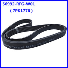 56992-RFG-W01适用于本田奥德赛发动机皮带 发电机皮带7PK1776