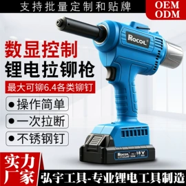 其他液压工具;电动拉铆枪;电剪刀