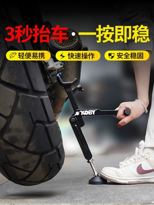 Koby Motorcycle Lift Frame Rear Wheel Support Frame Motorcycle Single Rocker Arm Lift Bracket Portable Maintenance Lift Frame