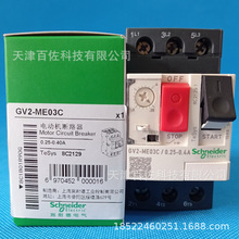 GV2��·��GV2ME03C��·��0.25-0.40A�����늄әC��·��