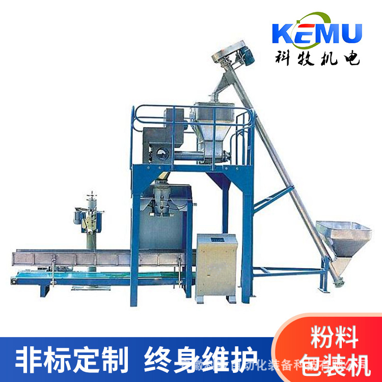 供应山东叶面肥粉剂包装机价格