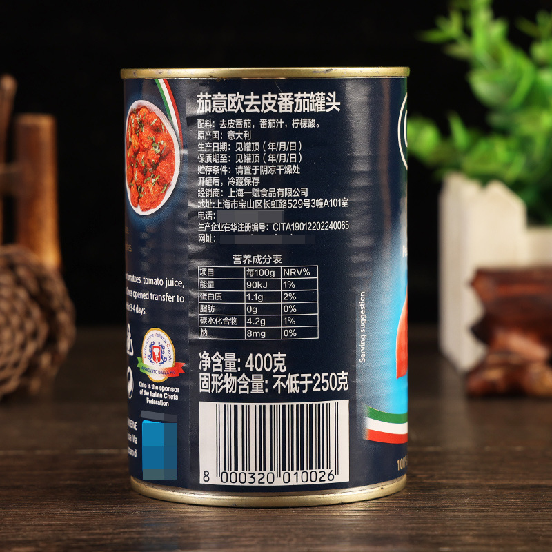 茄意欧去皮番茄罐头400克2.jpg
