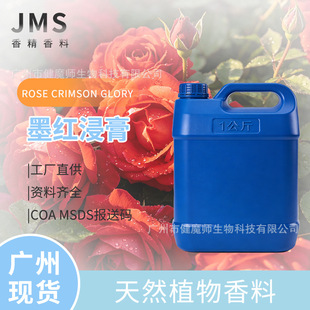 JMS���� ��Ȼī�tõ����� ROSE CRIMSON GLORY ��õ�����