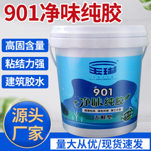 ����������oȩ901��ζ���z���B�zˮ��ë��ā���N�u901�zˮճ�τ�