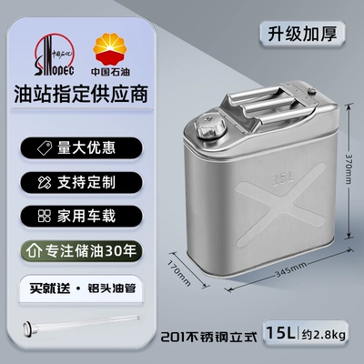 Other Automotive Safety Supplies, diesel stainless steel empty drum 30 - 201-stainless-steel-15l-vertical-thickness-08