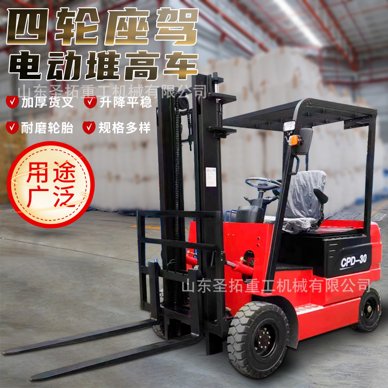 电动叉车1吨2吨3吨货物堆高车安全座椅可升高3-6米新能源叉车厂家