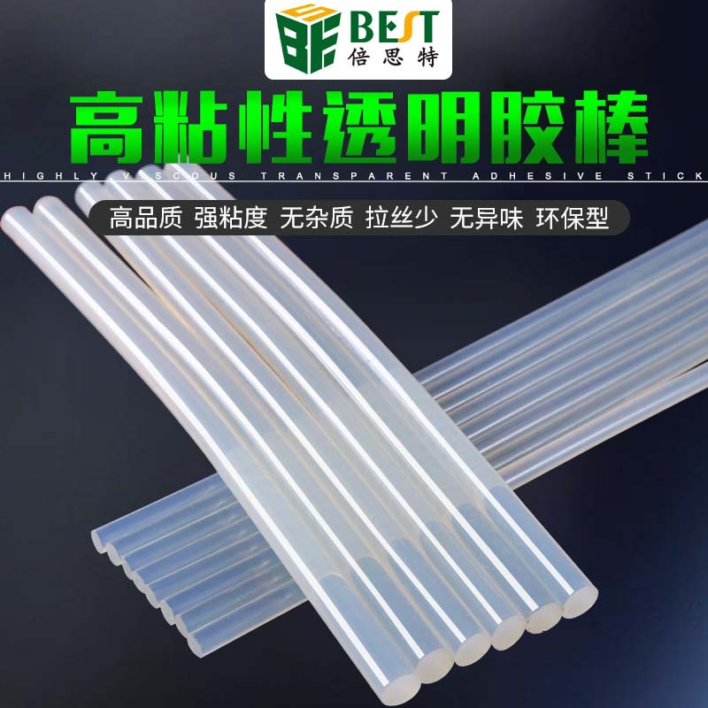 倍思特透白热熔胶棒 手工DIY低气味高粘EVA小胶7/11MM热熔大胶条