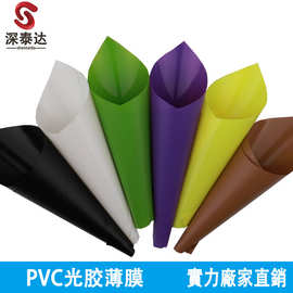 PVC实色双面镜有色光胶薄膜软胶防水手袋箱包印刷包装材料PVC光胶