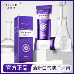 玫黛琳色修浄歯精華深層は歯のしみを取り除いて異臭を取り除いて歯の黄を拒絶して歯茎の歯の歯磨き粉を保護します。