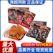 红派手撕素牛排20g*20袋豆干辣条素肉卤味豆制品休闲小零食批发