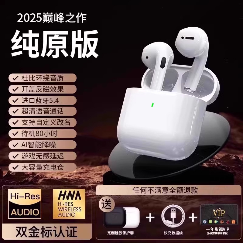 2025 nuevo auriculares Bluetooth inalámbricos de seis generaciones Huaqiang Bei para Apple 16 teléfonos 15pro2 al por mayor