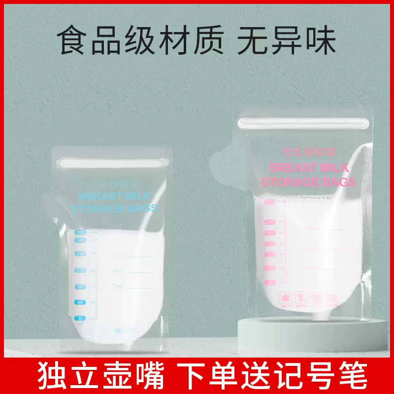 现货定制储奶袋 一次性母乳储存袋装奶袋100-250ml便携母乳冷藏袋