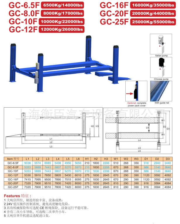 16.0T GC-16.0F четырехколонный подъемник (исключая вторичный подъемник)