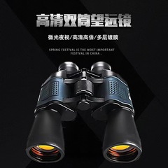 80x80 Binocular Telescope High Magnification Low Light Night Vision Red Film Outdoor Concert Handheld Portable Telescope Wholesale