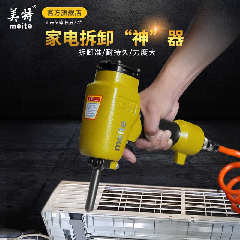 meite美特退钉枪T50SC/NP55/NP70拔钉枪拉钉拆模板卸钉起钉器厂家