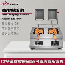 商用全自动水煎包饺子机电烙饼煎烤生煎包煎饼早餐店自动煎饺机