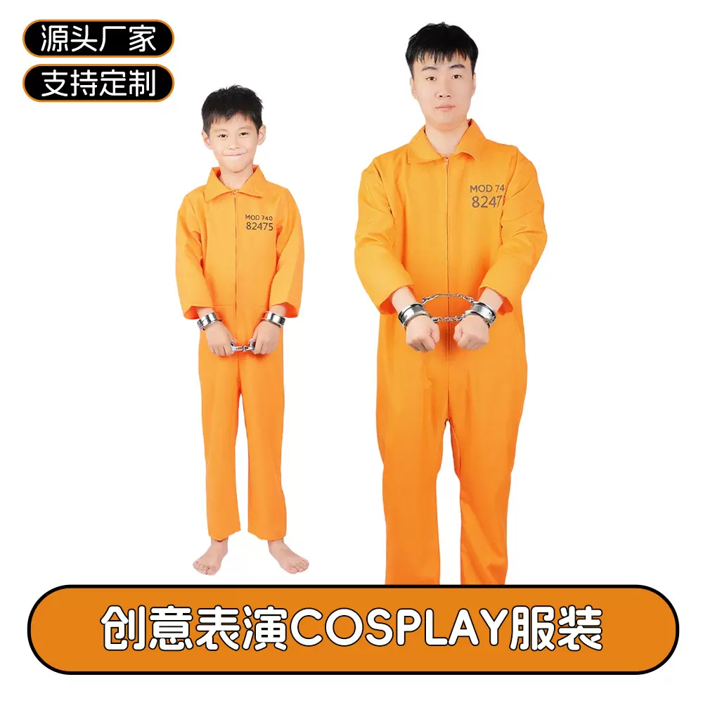 万圣节cos美国监狱服连体囚服监狱服囚犯服黄囚服儿童角色表演服