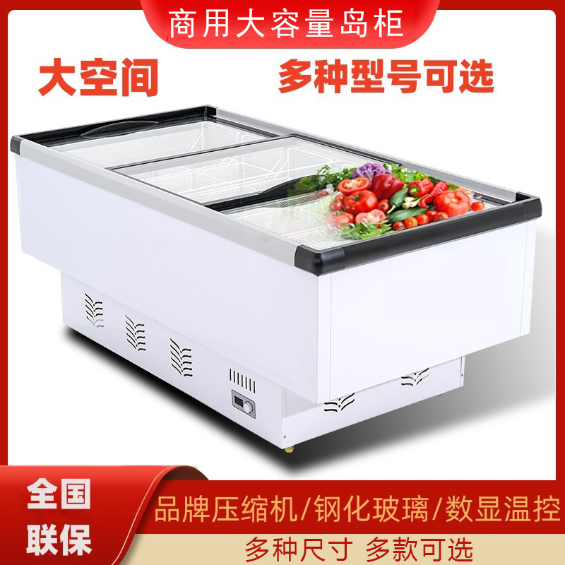冰柜商用大容量冷柜冰箱冷藏展示柜保鲜冷冻两用岛柜卧式玻璃雪柜