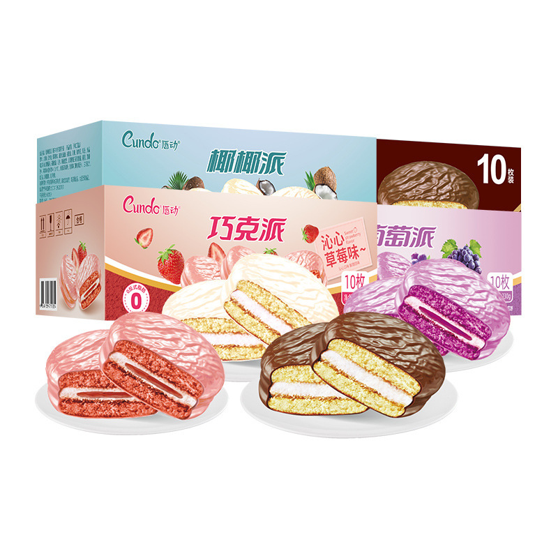 リップムービング ストロベリーチョコレート グレープココナッツパイ クラシックコーティングスモールケーキ 230g 全箱|undefined