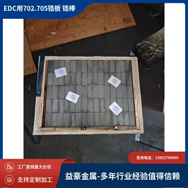 钛及钛合金材;锆;铜及铜合金材